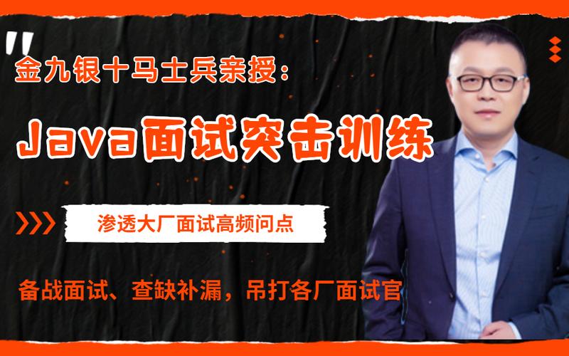 马士兵-金九银十面试突击班 2022