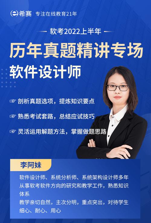 软考-希赛-2023上半年软件设计师