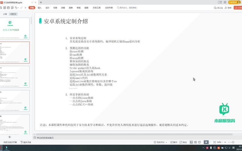 逆向-小肩膀-逆向工程师2023