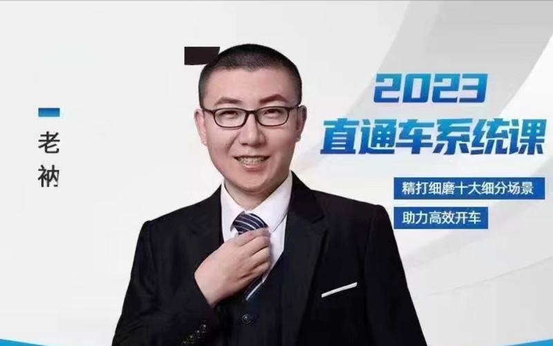 2023最新直通车操作系列课程