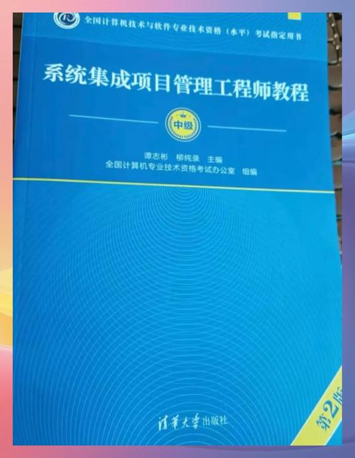 202305.野人老师软考中级系统集