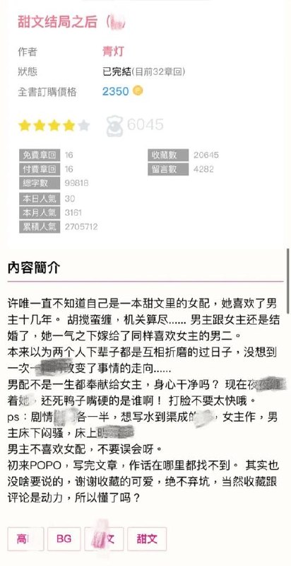 《2024付费小说合集》