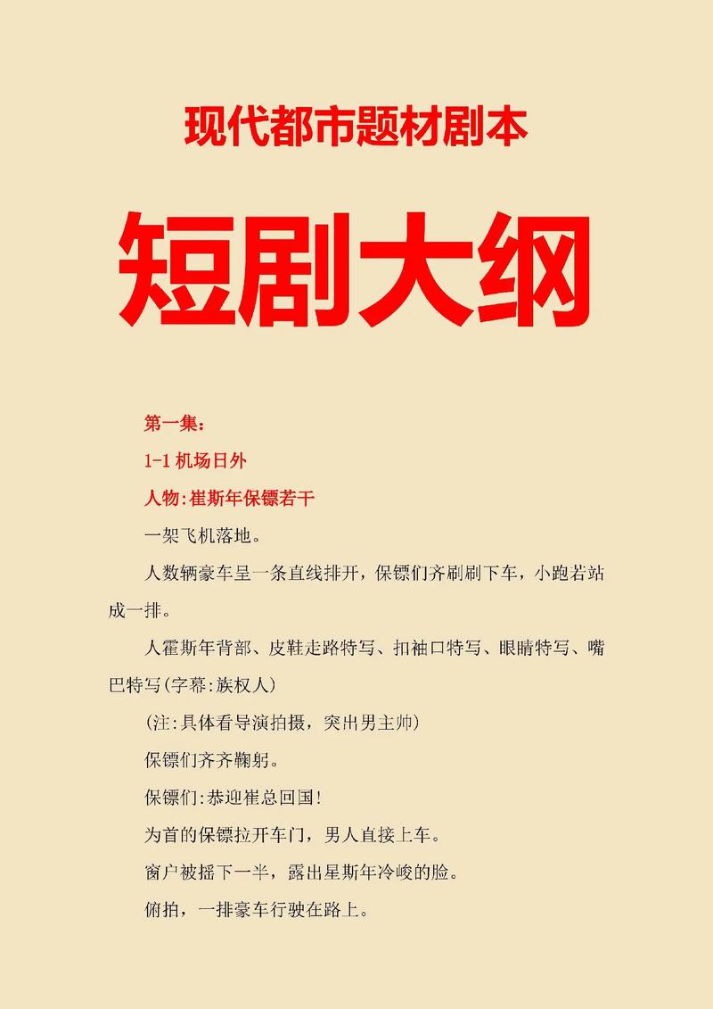 2024年短剧最新玩法-音乐+剧情(