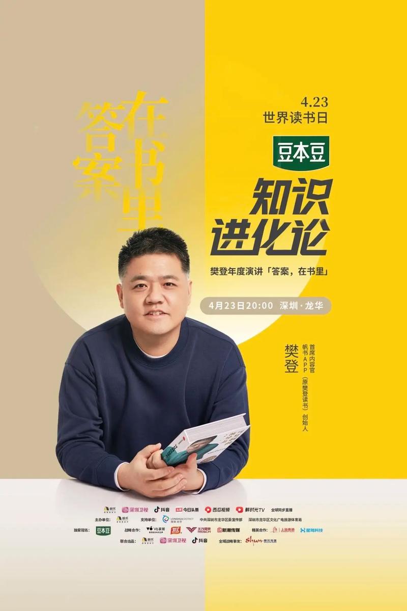 2024樊登读书会(更新中)