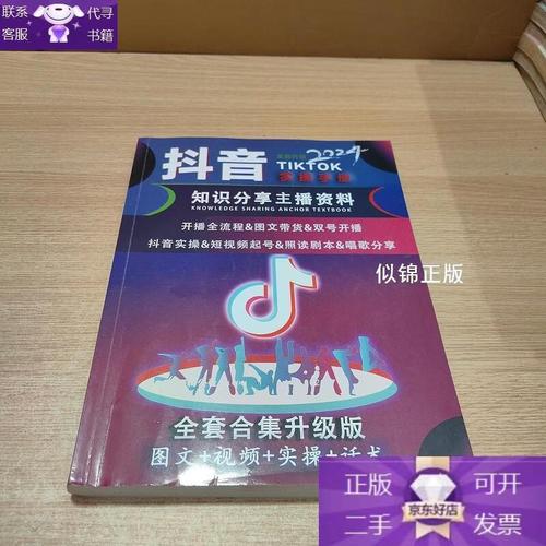 2024抖音底层实操课