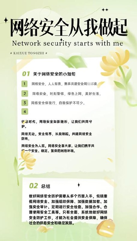 2024最新网络安全-信息安全全套资