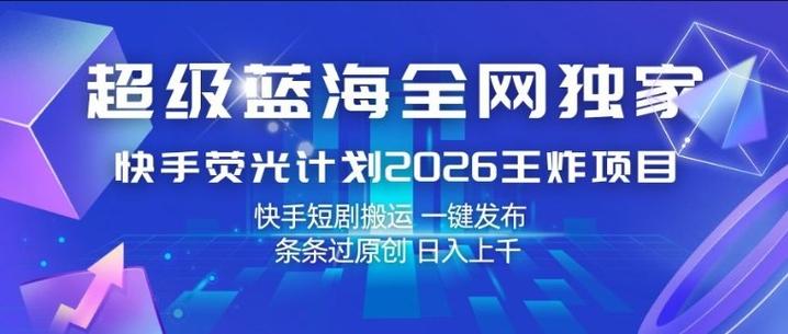 2024应用宝拉新，真正的蓝海项目