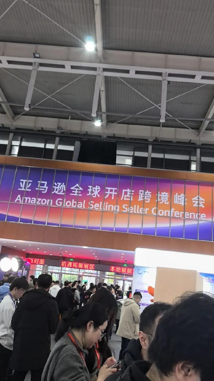2024年12月亚马逊跨境峰会-南京