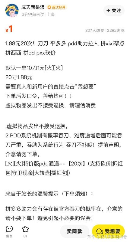 2024闲鱼卖打印机，月入3万202