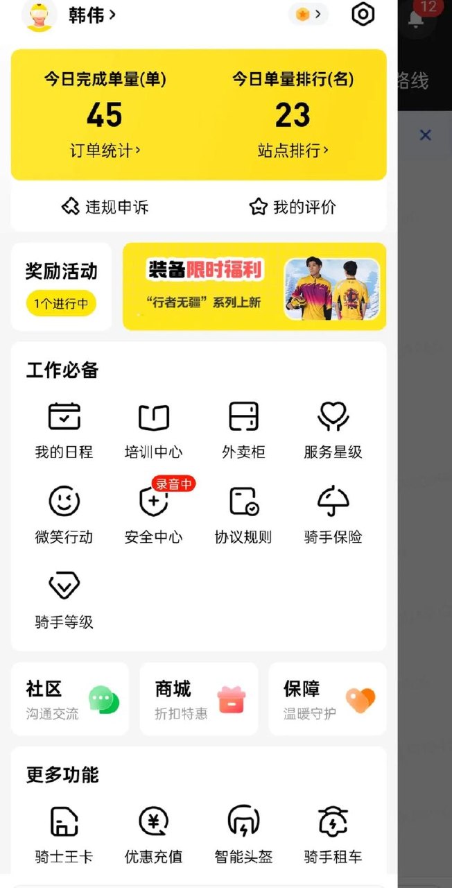 2024美团搬砖6.0.日入几张