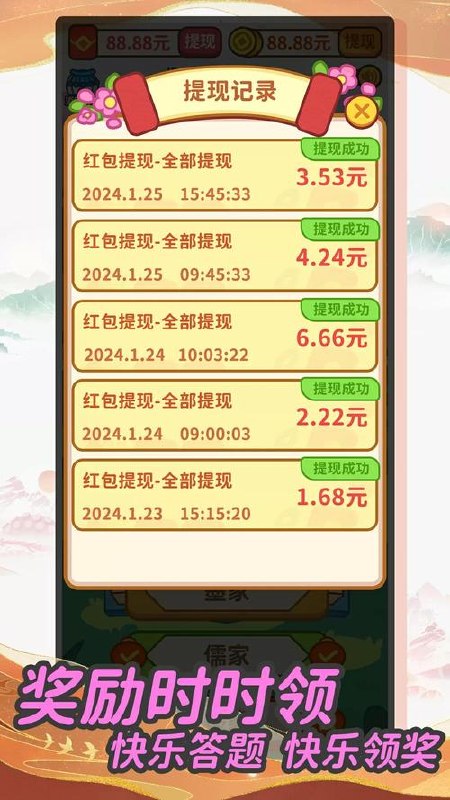 2024年爆火零撸新宠：洋洋成语AP