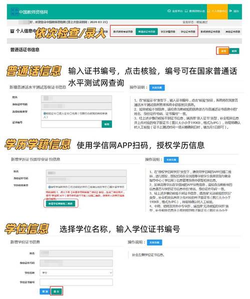 2025年教师资格证资料(科一+科二
