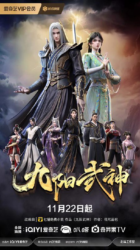 九阳武神‎ (2025) 4K HDR DV杜比视界 高码率 DDP2.0+AAC2.0 中文字幕【1.7GB/集】更27集