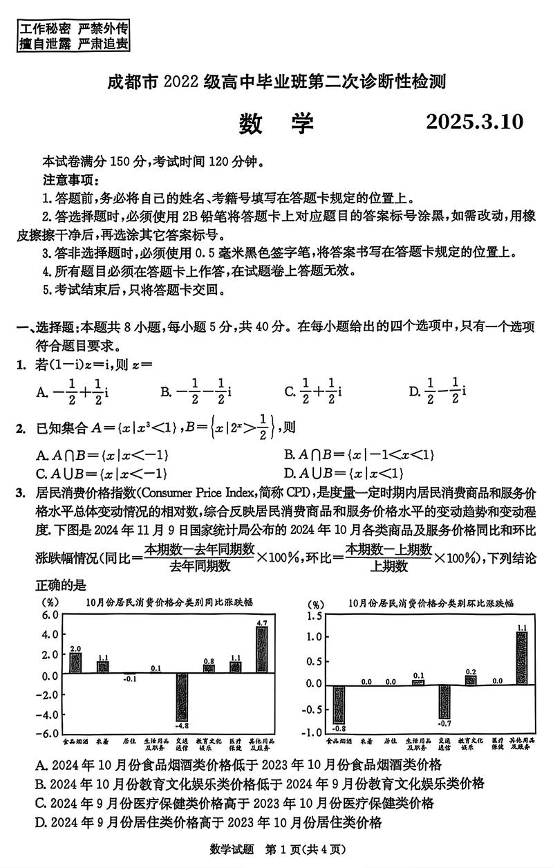 《尚硅谷2025面试题》