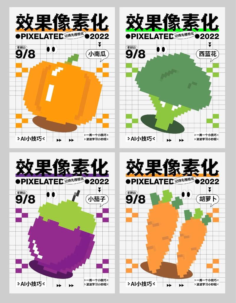 2025像素风插画(全流程解析)：自