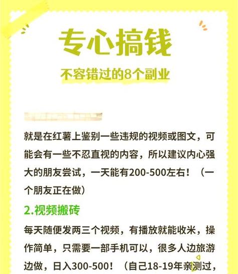 2025最新 海量副业教程