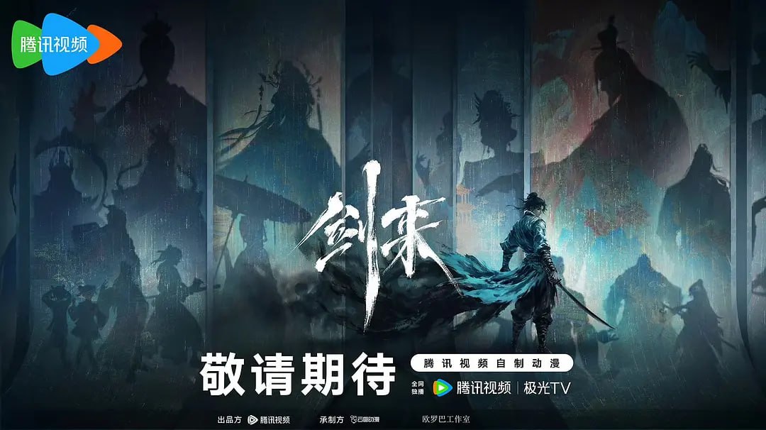 剑来 第二季 (2025) WEB-4K 第21集