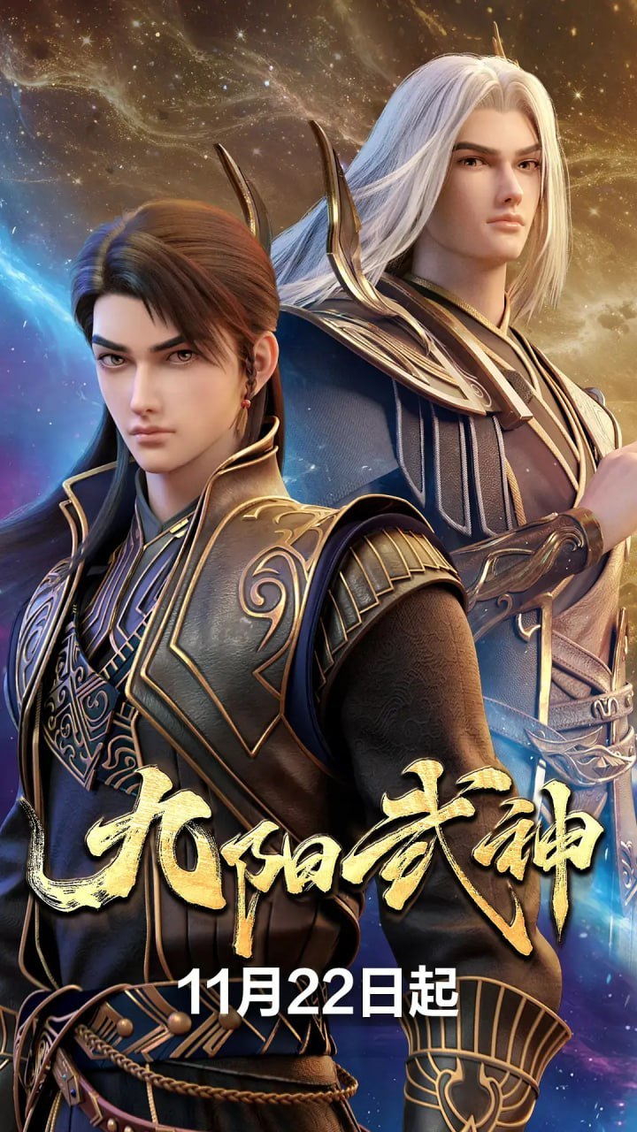 九阳武神 (2025)4KHDR 更新26集