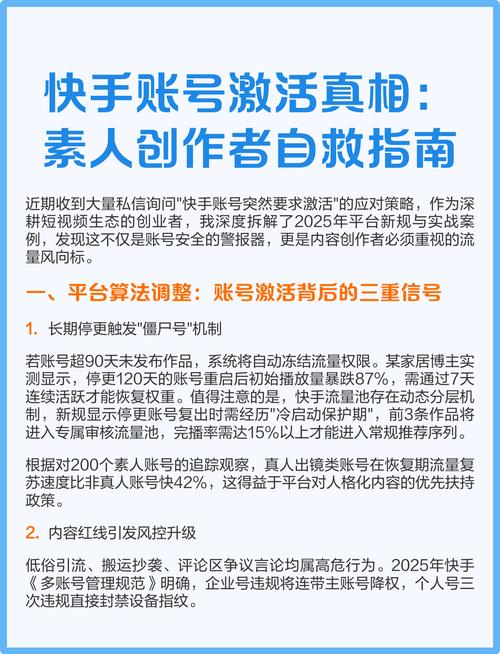 快手跳激活技术：2025年7月技术*