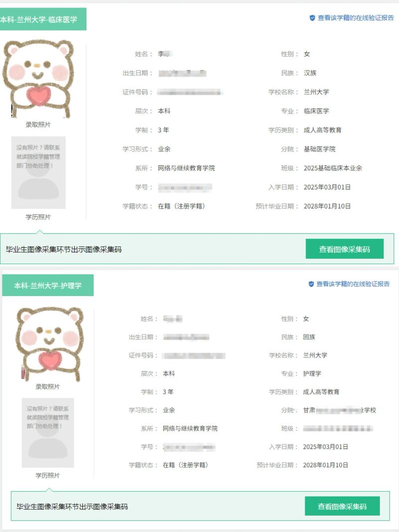 2025年8月注册卡跳核对的技术，登