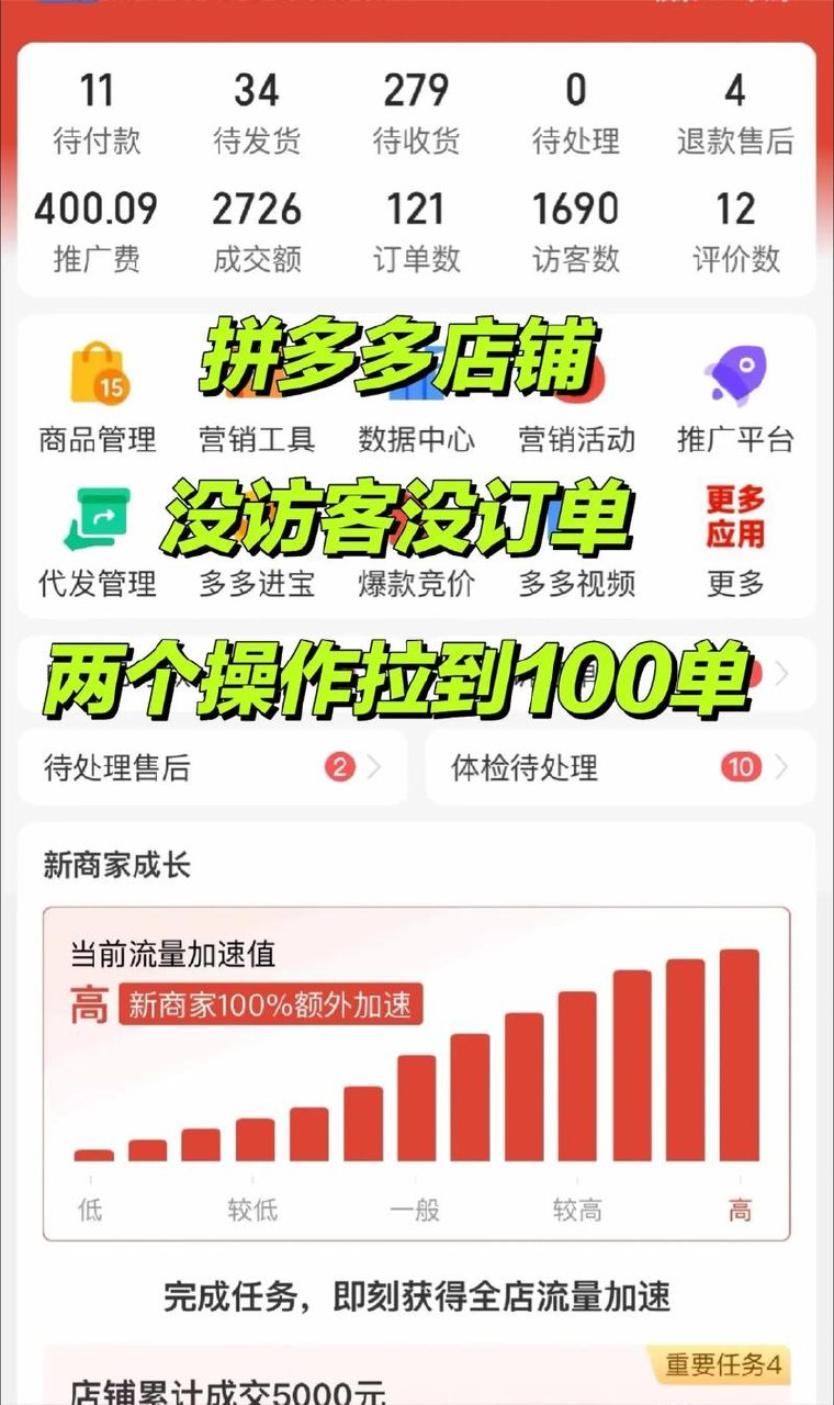 拼多多爆单野路子线下班，2025年9
