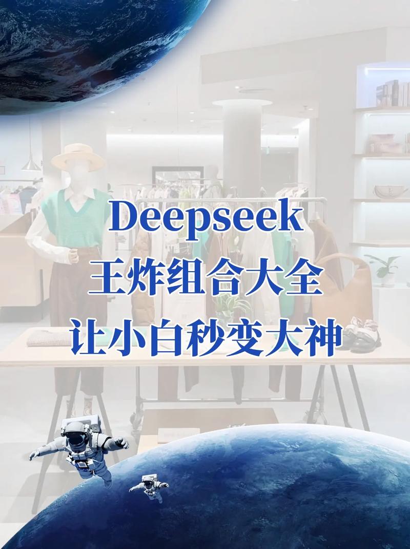 2025年DeepSeek+头条王炸