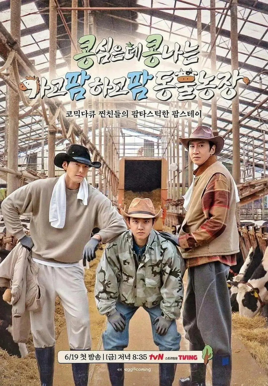 豆豆农场 콩콩팥팥 제주도편 (2026) 【更新至01期】【1080p】【韩语中字】【韩综】