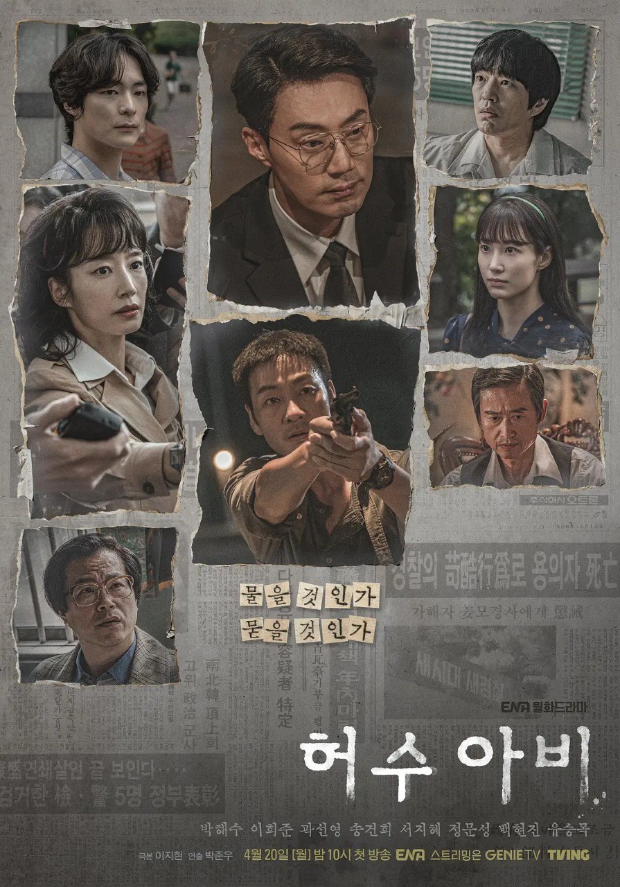 稻草人 허수아비 (2026) 更04 [2026][韩剧][中字]