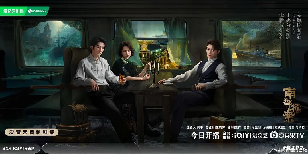 南部档案 (2026) 第1-24集【1080P 无广告无台标无字幕 张新成/丁禹兮】