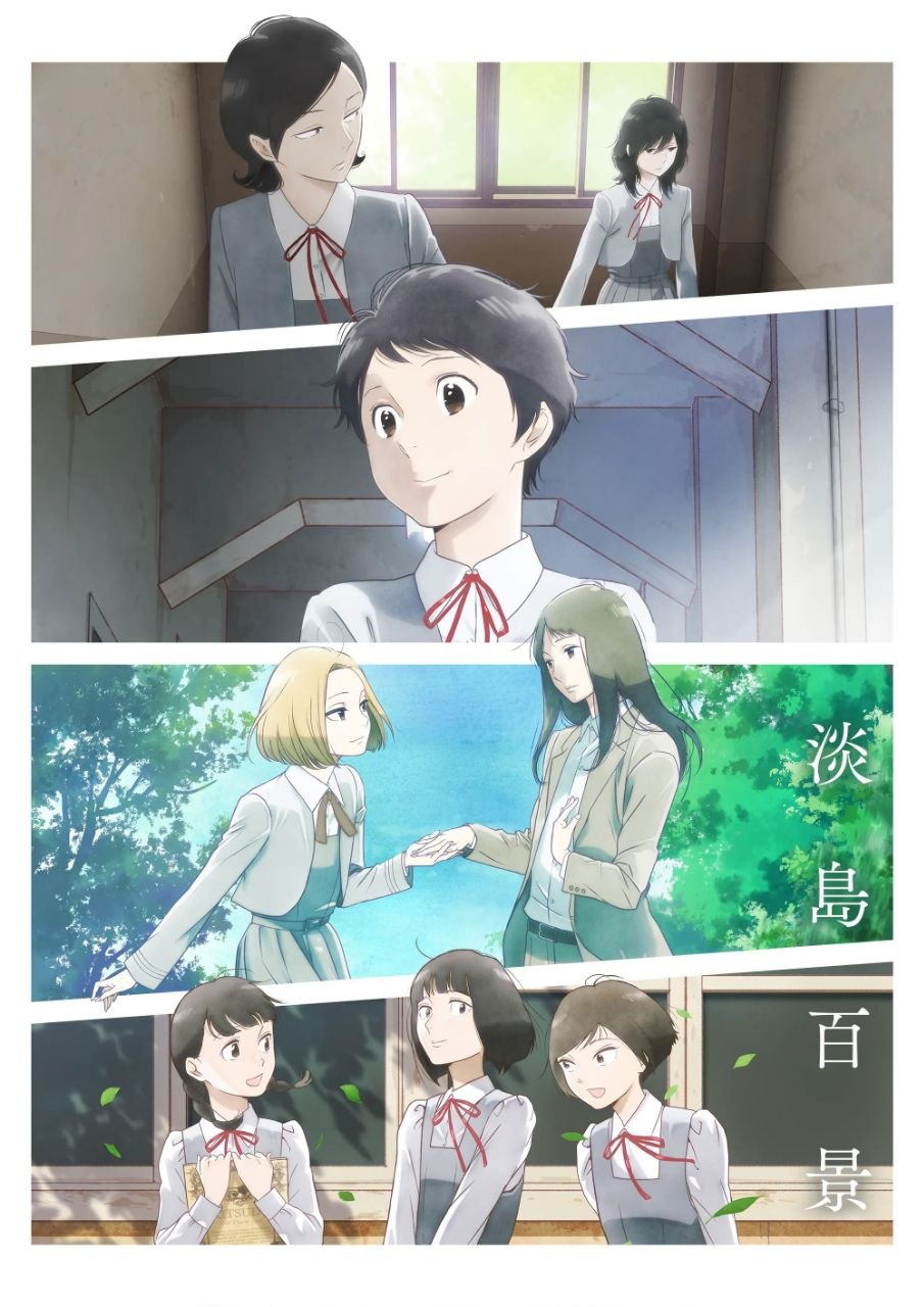 淡岛百景 (2026) 1080P 中文字幕【更新EP04】