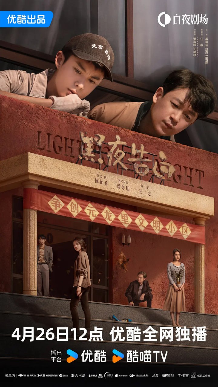 黑夜告白 (2026) 更至12集 [4K 60帧][类型: 剧情/悬疑/犯罪][主演: 潘粤明/王鹤棣/任敏/姜珮瑶]