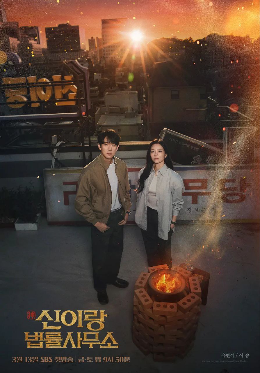 神与律师事务所 2026 更至第15集 1080p 内封简繁英字幕 신이랑 법률사무소