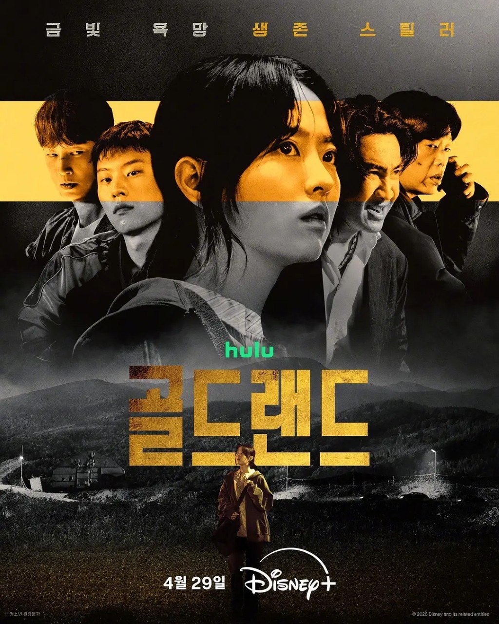 赌金 골드랜드 (2026)