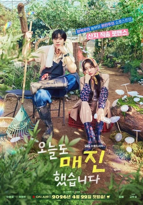 秒杀爱情 2026 更至第4集 内封简繁英字幕 1080p 오늘도 매진했습니다 今天也售罄了