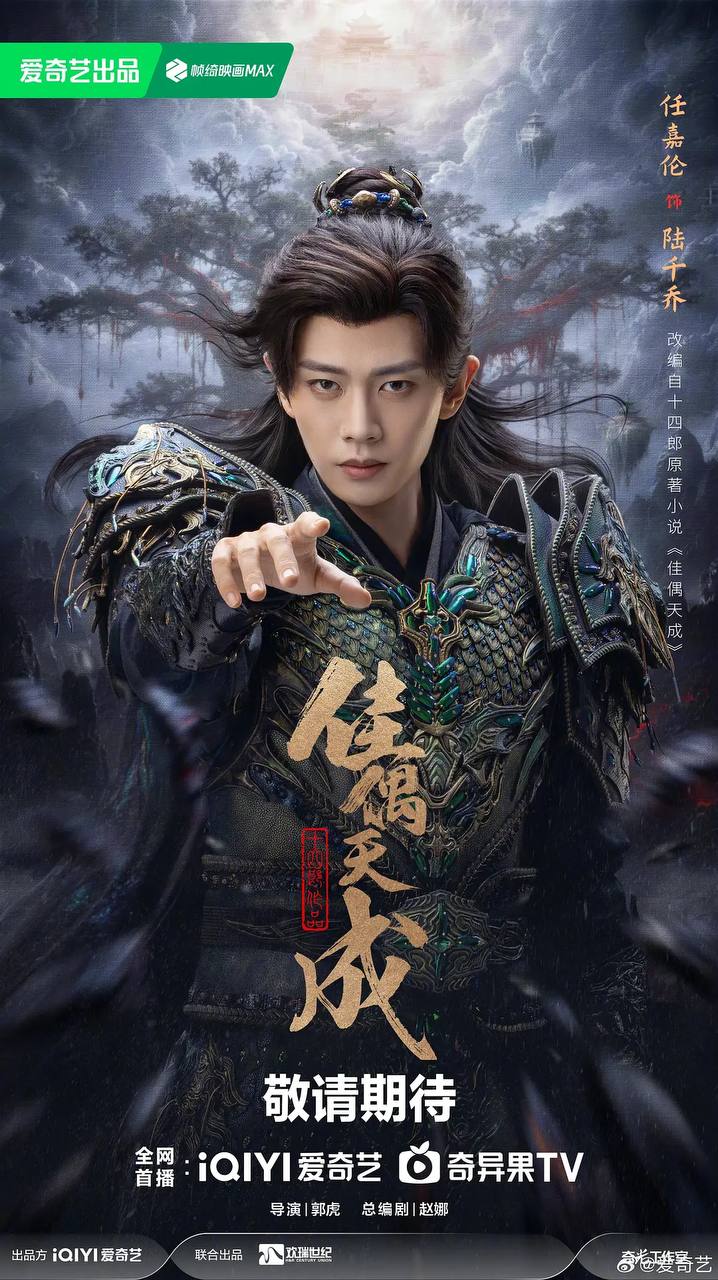 佳偶天成(2026) 4K 更新至18集