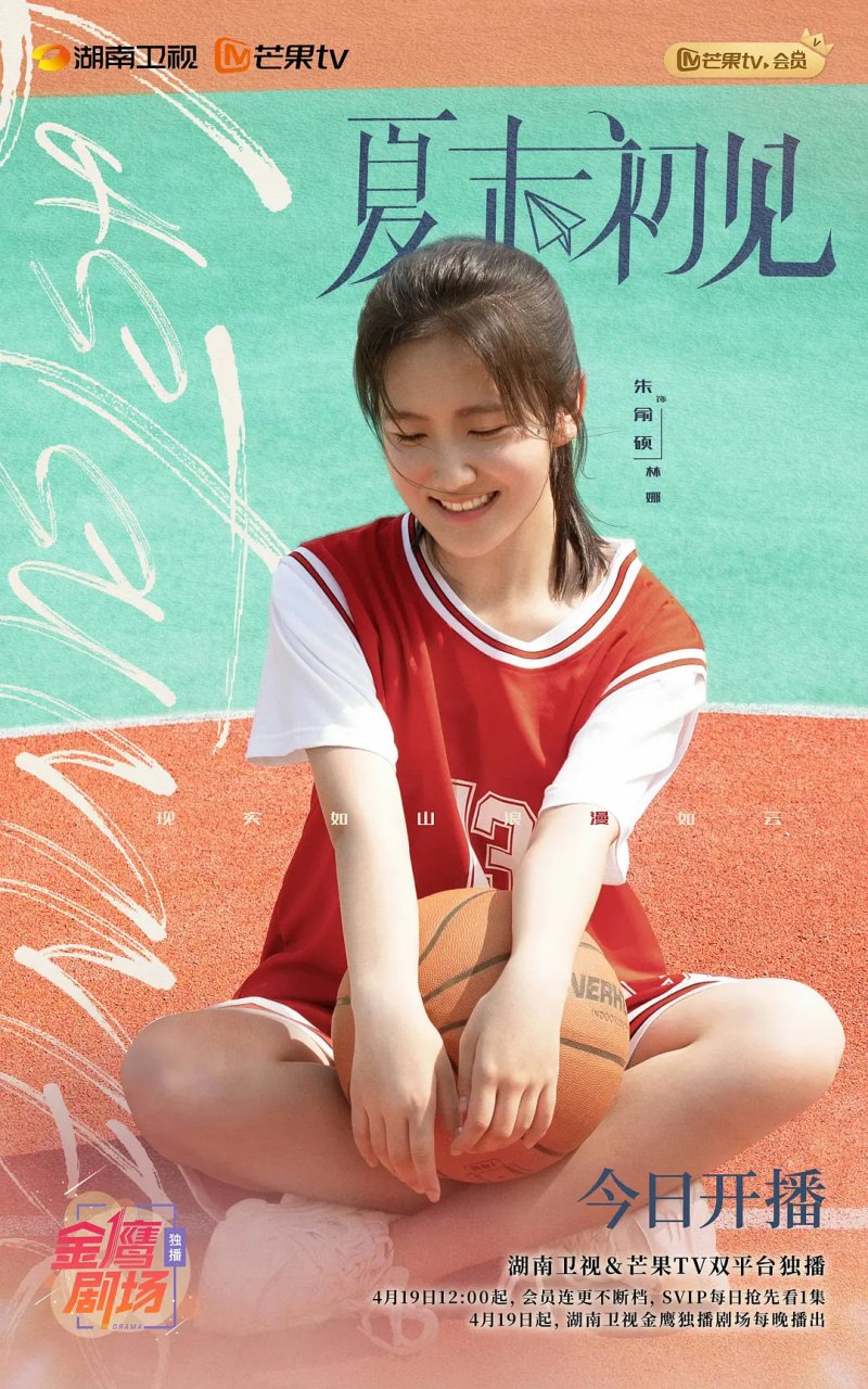 夏末初见 (2026)剧情 爱情 黄奕 明道 4K 更新32集