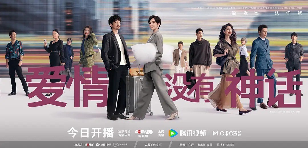 爱情没有神话 / 独身女人(2026) 【唐嫣 / 赵又廷 /杨采钰 /爱情】【4K 更新EP06】