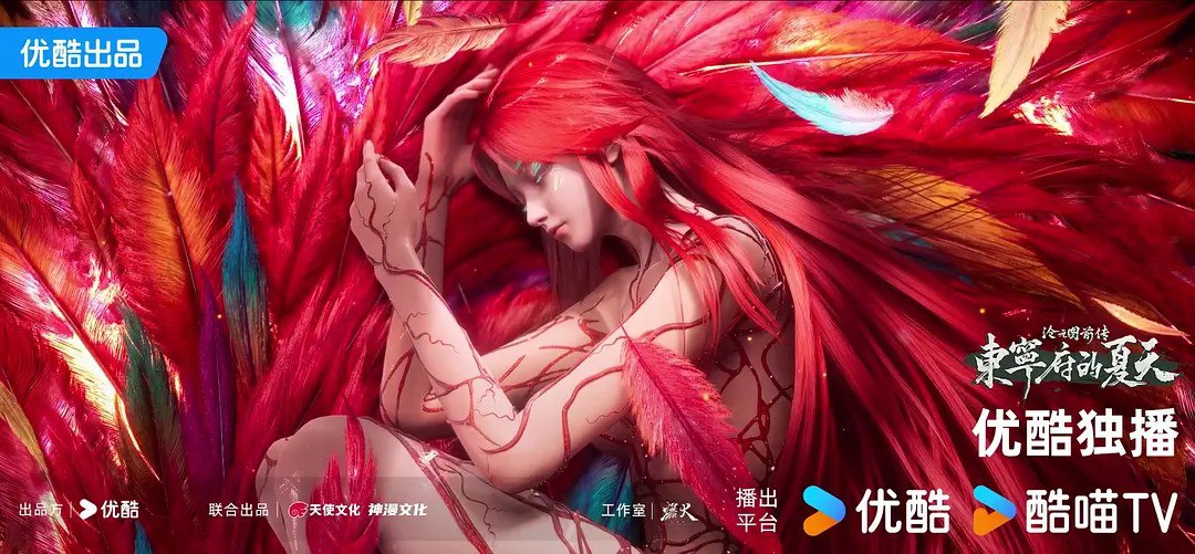 沧元图 前传·东宁府的夏天 (2026) 4K 高码率 更新EP75