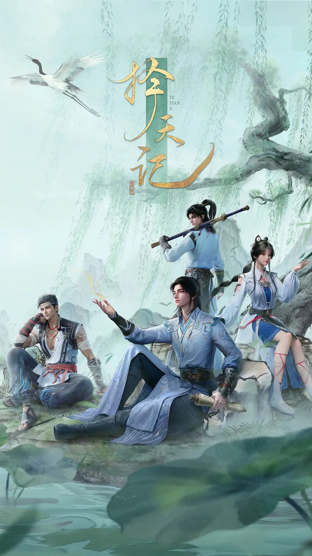 择天记 (2026)动作 动画 奇幻 4KHDR 更新15集