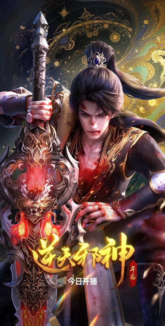 逆天邪神 年番 (2026)动作 动画 奇幻 古装 4KHDR 更新35集