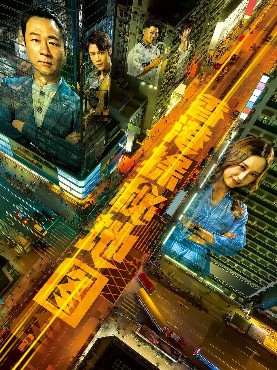 香港探秘地图 (2026)剧情 黎耀祥 龚嘉欣 4KHQ 国粤双语 更新11集