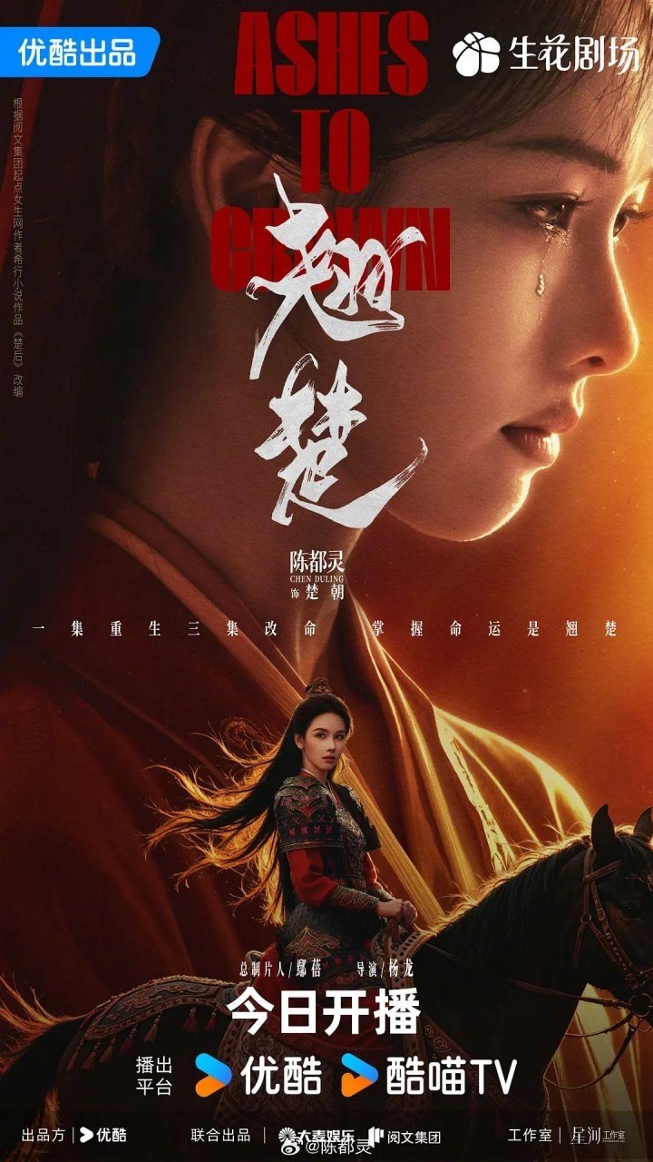 翘楚 (2026)剧情 陈都灵 4KHQHDR60FPS 更新20集