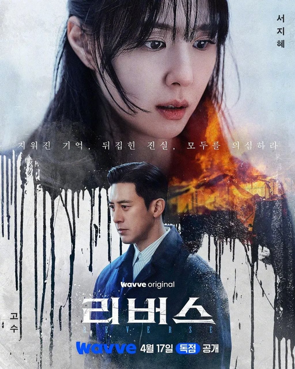 逆转 2026 更至第6集 内封简繁字幕 1080p 리버스 Reverse