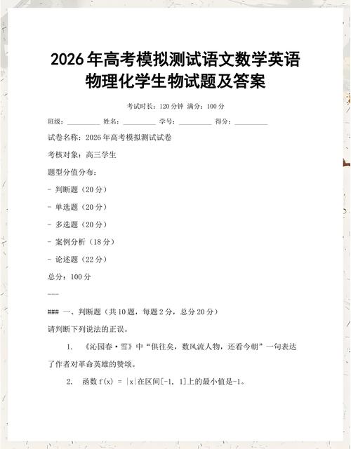 2026年高考真题和答案(持续更新中