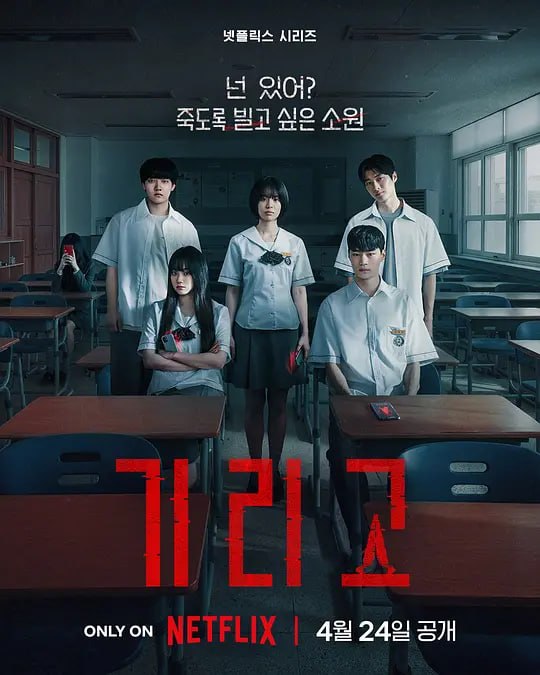 夺命许愿(2026) WEB-4K DV 杜比视界 简繁字幕 全8集