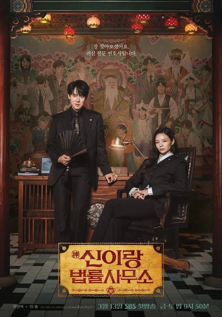 神与律师事务所(2026)【更14集】【WEB-DL.1080p】【内封简中】【悬疑/奇幻】【柳演锡/李絮】