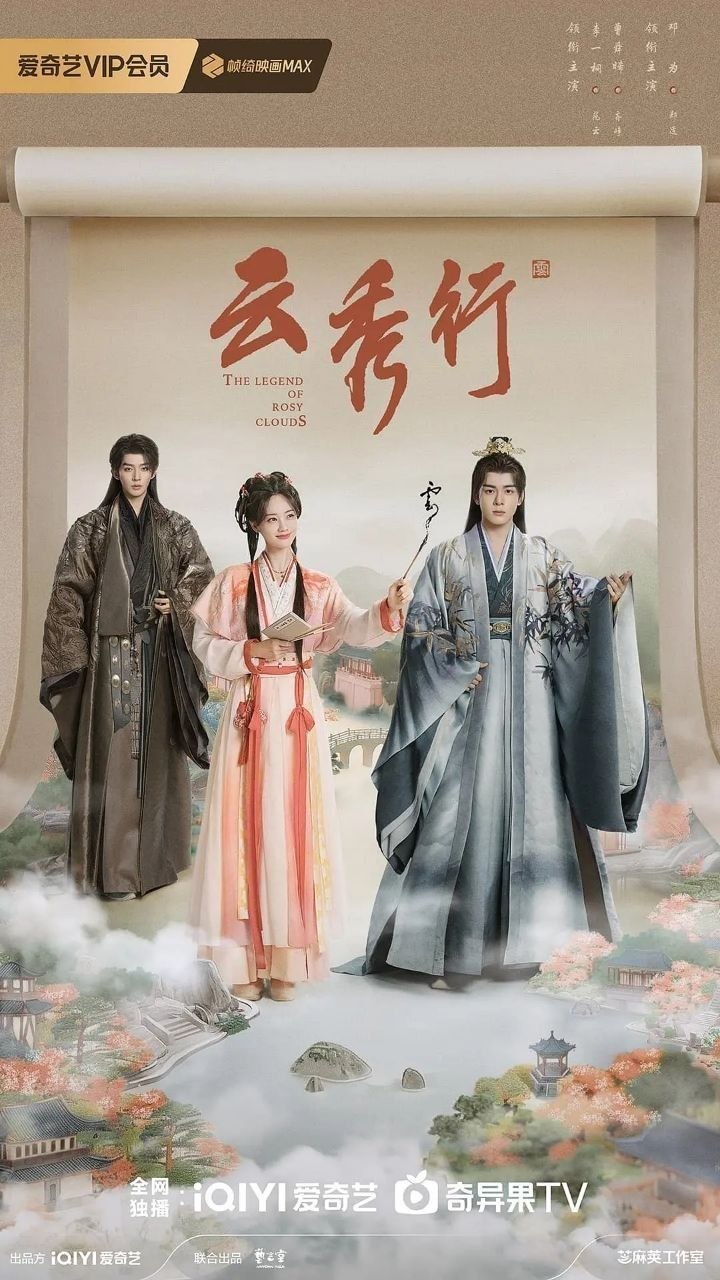 云秀行 彩云国物语 彩云国 云起时（2026）【4K.HDR.60fps】【杜比DDP5.1】【内封简中】【更10集】【喜剧/爱情】【李一桐/曾舜晞】