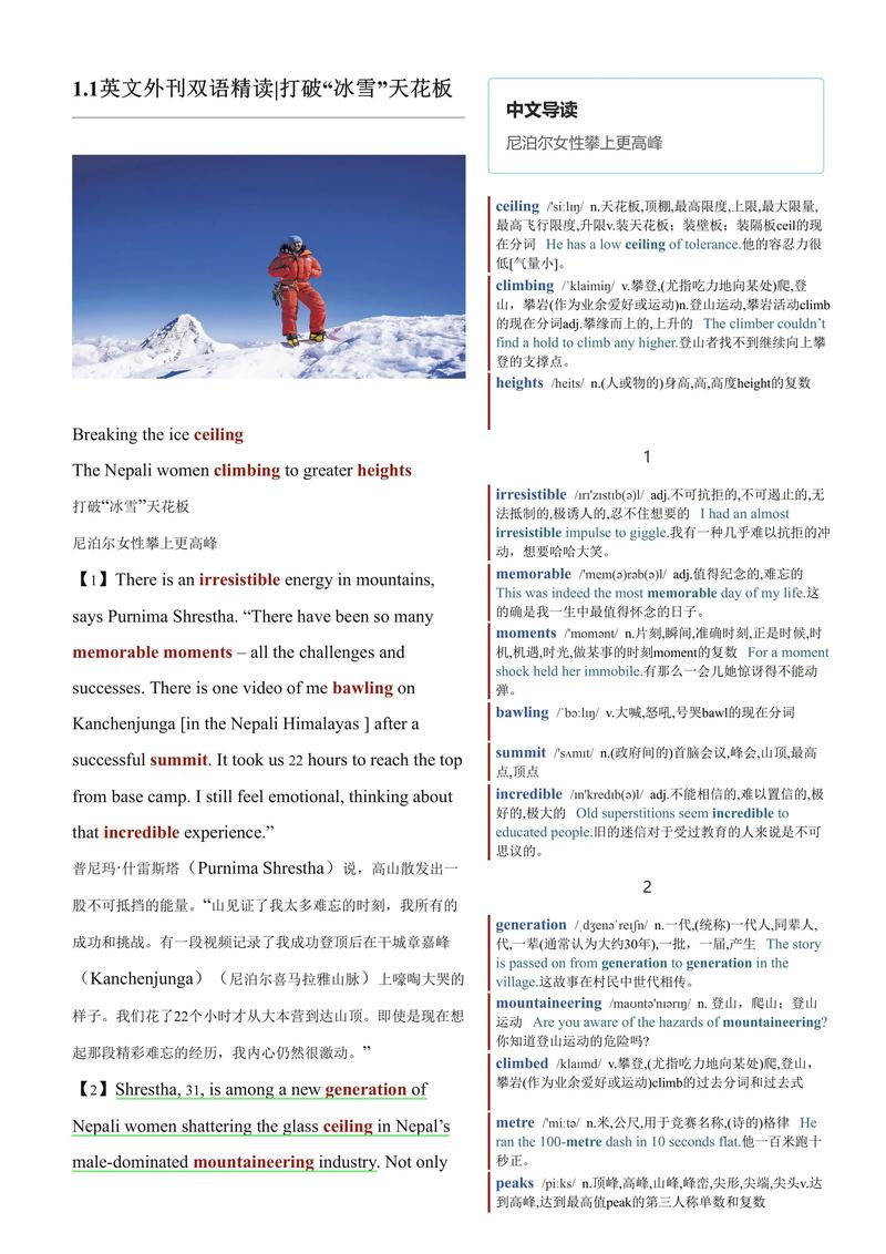 2027考研【每日外刊精读】
