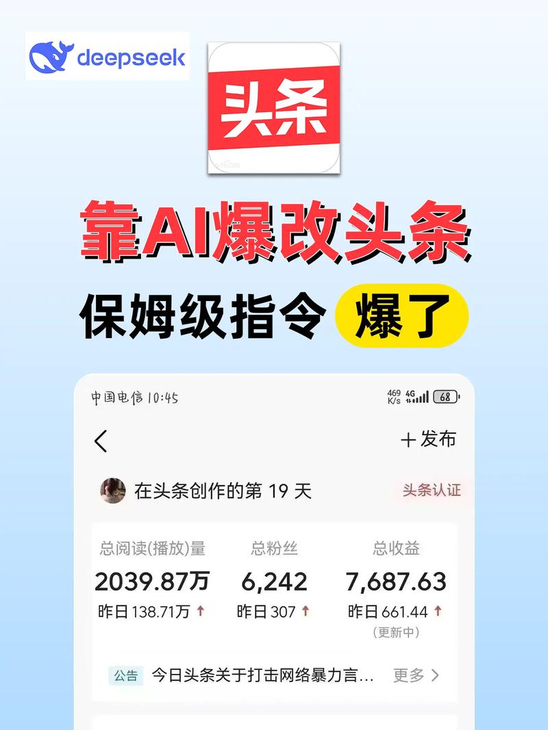 撸头条2.0，AI一键改写，第二天见