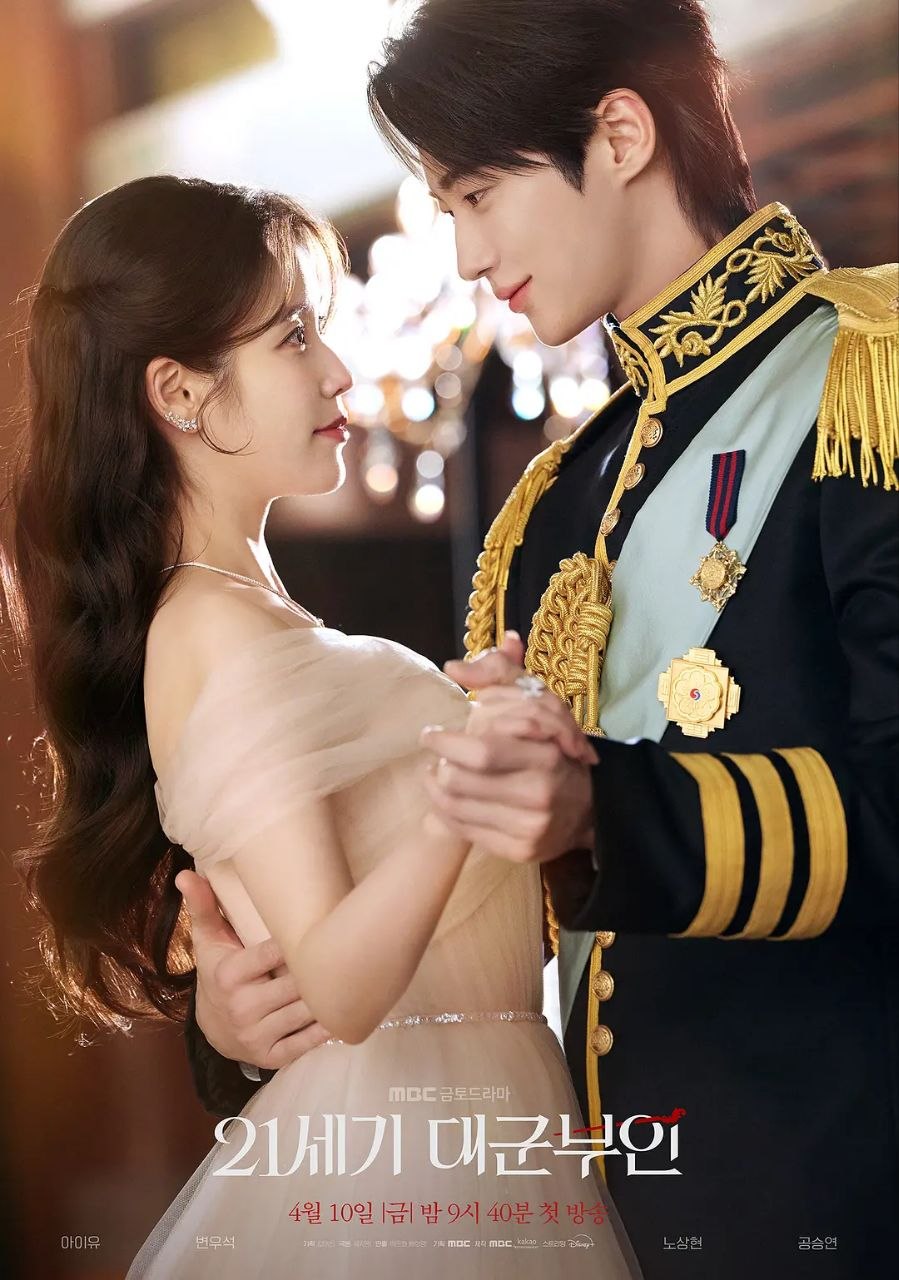 21世纪大君夫人 2026 更至第7集 1080p 内封简繁英字幕 21세기 대군부인 Perfect Crown